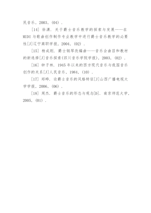 华东师范大学开题毕业论文报告.docx