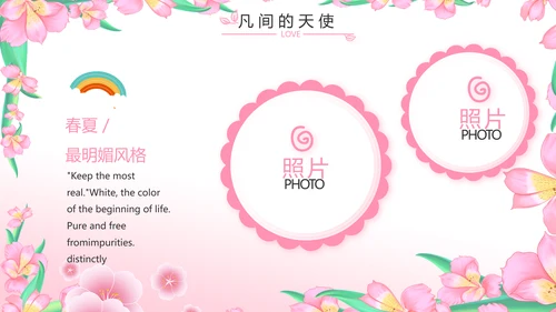 班干部竞选小升初个人简历自我介绍动态PPT模板