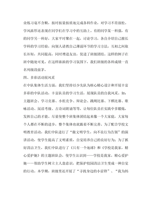 优秀少先队集体主要事迹材料（精品范文）.docx