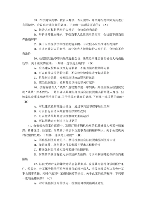 2013司法考试真题及答案二.docx