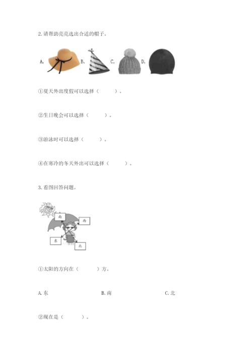 教科版小学二年级上册科学期末测试卷精品【夺冠】.docx