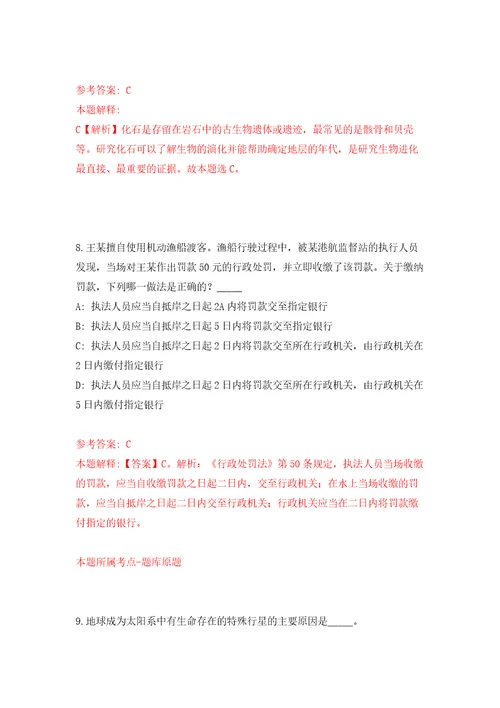 浙江中医药大学附属第一医院招考聘用98人2022年第二批自我检测模拟卷含答案0