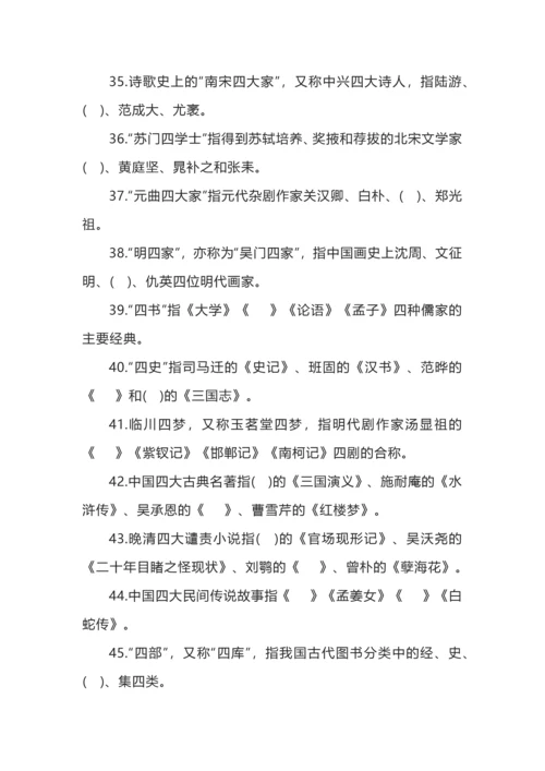 语文极限挑战之国学常识100题.docx