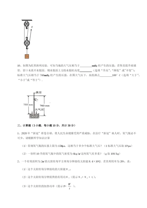 滚动提升练习福建泉州市永春第一中学物理八年级下册期末考试单元测评试题（含答案解析）.docx