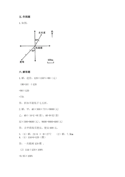 人教版六年级下册数学期末测试卷精品【名师系列】.docx