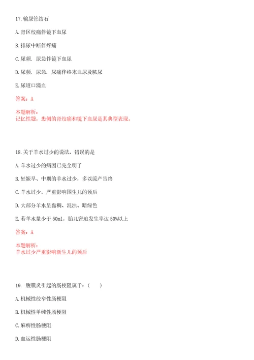 2022年07月南宁市江南区基层医疗卫生事业单位公开招聘38名工作人员一上岸参考题库答案详解