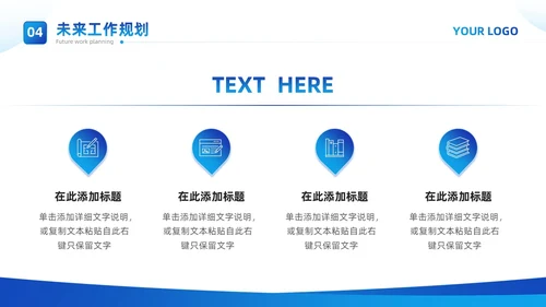 蓝色励志商务风历尽千帆终不言弃通用工作总结汇报PPT模板