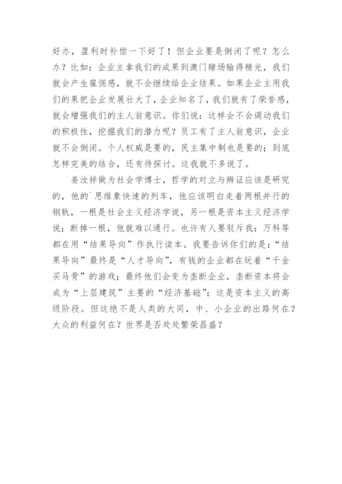 请给我结果的读后感_4.docx