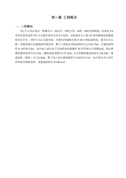 总承包施工管理方案.docx