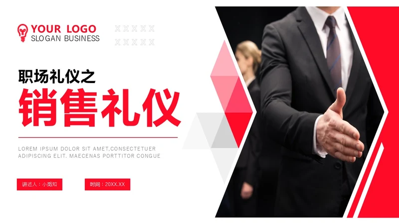 红白背景商务风简约风职场销售礼仪培训PPT模板