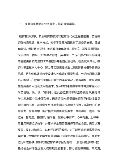 学校科学备课组工作总结.docx