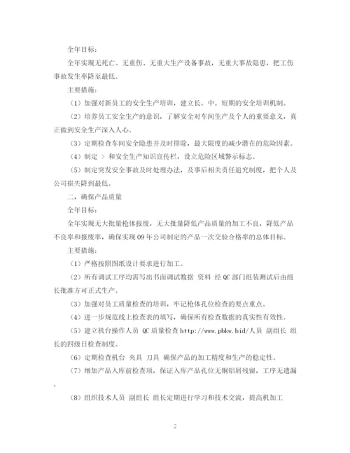 精编之公司车间安全工作计划范文.docx