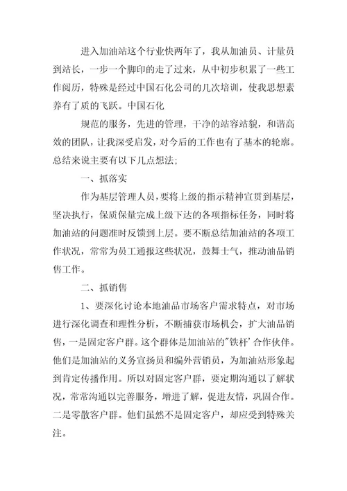 2023年个人年度总结