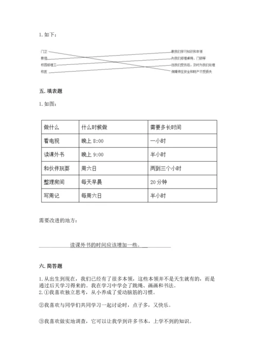 2022部编版三年级上册道德与法治期中测试卷精品（b卷）.docx