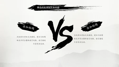 古典中国风水墨太极武术太极拳PPT模板