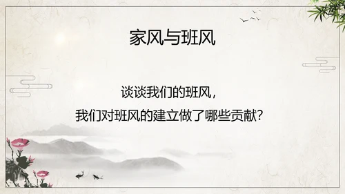 传承家风家训弘扬传统美德PPT班会课件