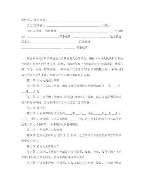 2023年私企员工劳动合同书.docx