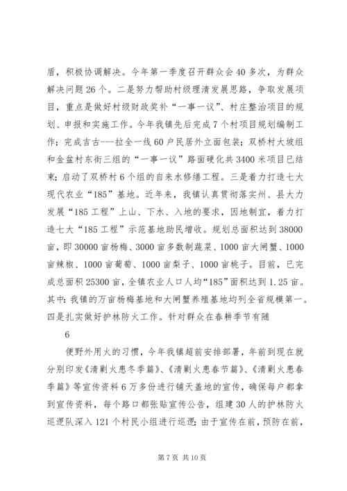 基层组织建设年、四帮四促工作情况汇报.docx