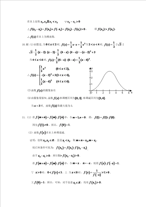 高三数学复习函数与导数素材苏教版