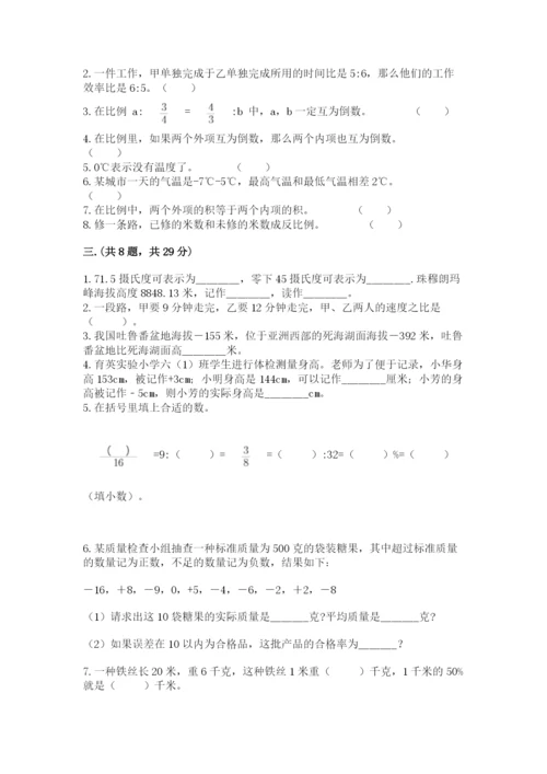 浙江省宁波市小升初数学试卷附完整答案（典优）.docx
