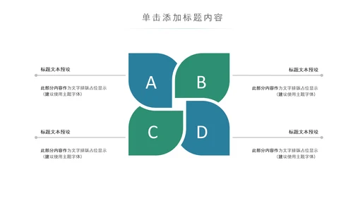 最美乡村新农村建设乡镇建设乡村旅游PPT