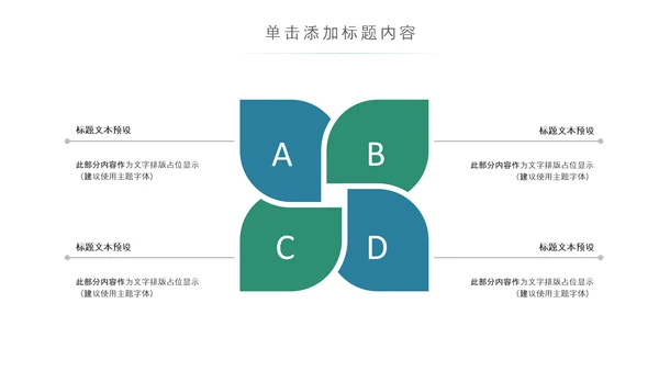 最美乡村新农村建设乡镇建设乡村旅游PPT