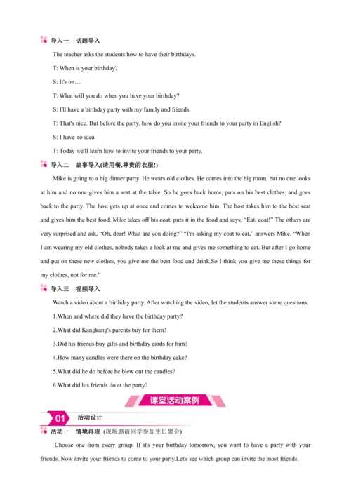 Unit 9 Can you come to my party? Section A【人教八上英语教