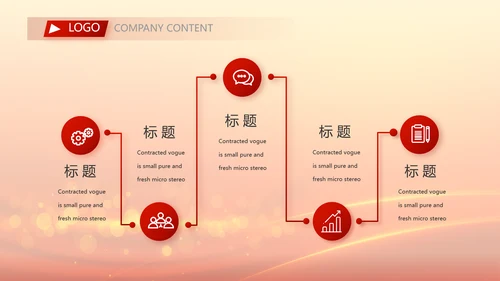 红色喜庆喜迎中秋晚会中秋节动态PPT模板