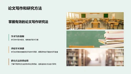 大学生活全览