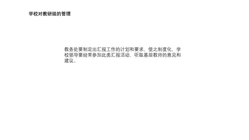 蓝色简约风如何开展教研活动主题课件PPT