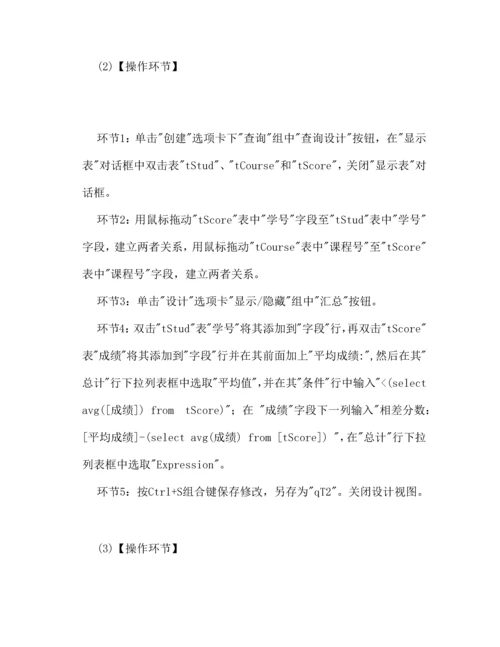 2023年计算机二级易错考题.docx