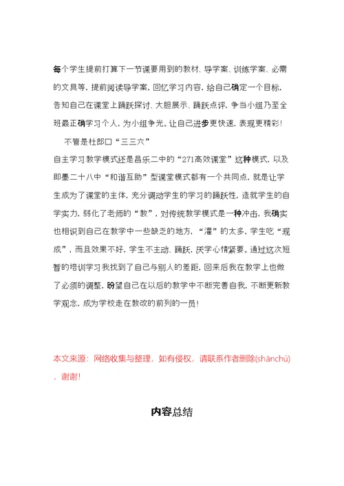 精选2022年培训学习心得体会范文(共11页)