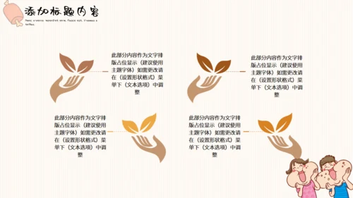 吃货节活动策划大胃王比赛通用PPT模板