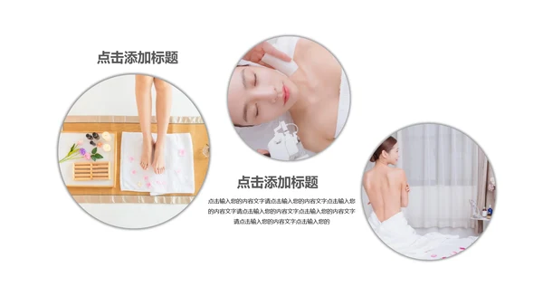 高端美容养生馆员工培训通用PPT课件