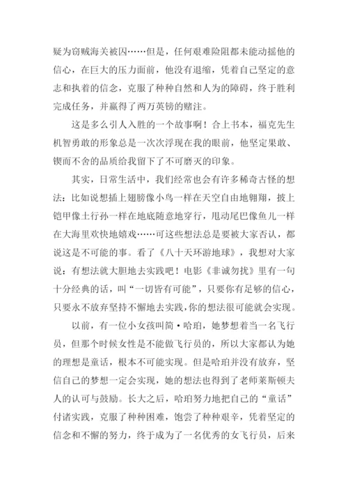 八十天环游地球读后感300字.docx