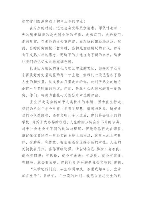 初三毕业典礼校长发言稿.docx