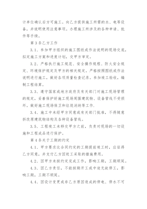 工程施工合同简单.docx