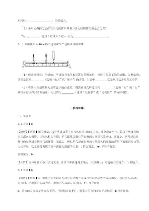基础强化广东深圳市高级中学物理八年级下册期末考试同步测评试题（含答案解析）.docx