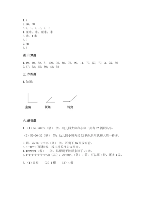 2022人教版二年级上册数学期中测试卷及完整答案（名校卷）.docx