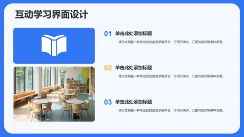 蓝色插画风课题阶段性成果汇报PPT