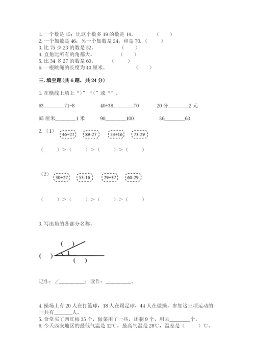 人教版二年级上册数学期中测试卷完美版.docx