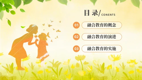 橙色水彩简约插画融合教育PPT教师培训PPT模板
