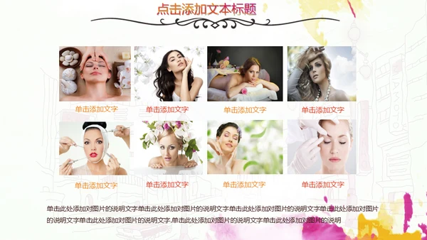 美容院美女通用PPT模板