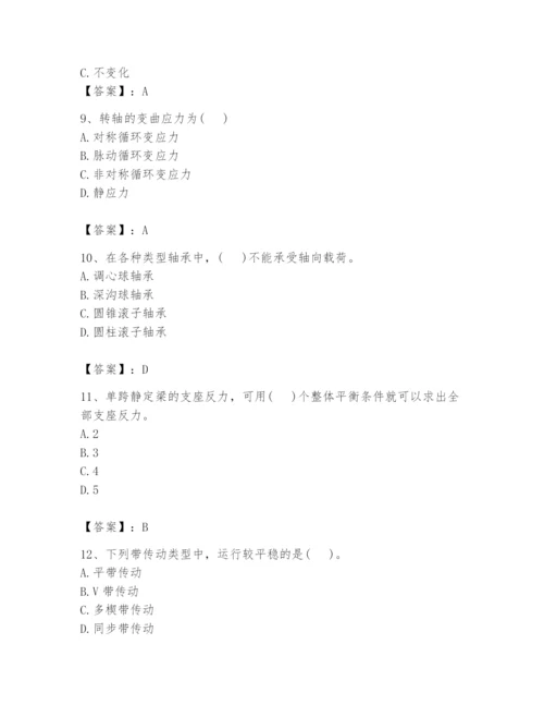 国家电网招聘之机械动力类题库附完整答案（易错题）.docx