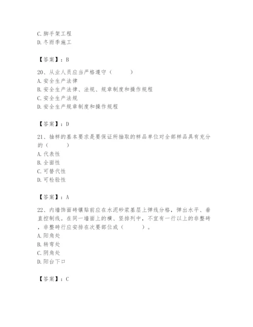 2024年材料员之材料员基础知识题库精品（黄金题型）.docx