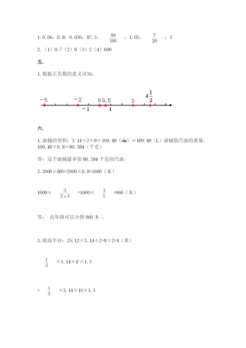 河北省【小升初】2023年小升初数学试卷附答案（夺分金卷）.docx