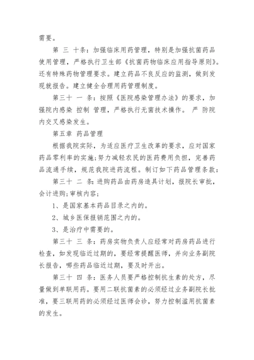 医务人员劳动纪律管理制度.docx