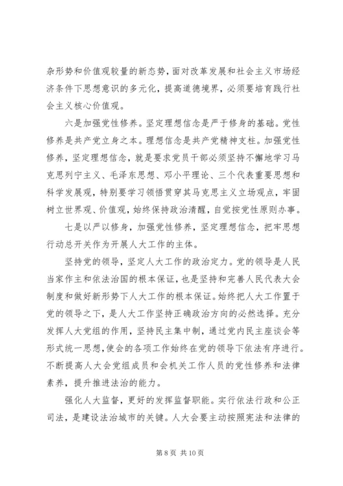 坚定理想信念增强四种意识优秀发言稿20XX年.docx