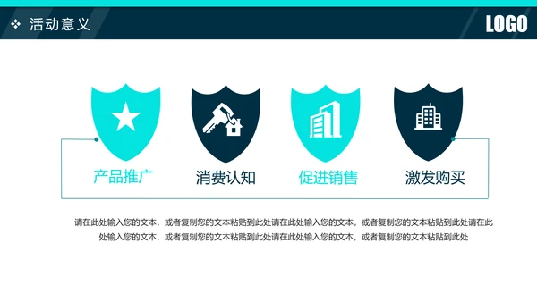 2019时尚活动策划方案书年终总结汇报PPT模板
