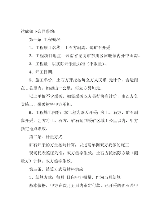 甲乙双方合作合同7篇